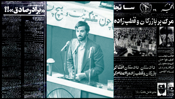 mohajeraniGhotbzadeh