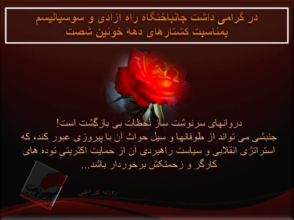 دروانهای سرنوشت ساز لحظات بی بازگشت است!